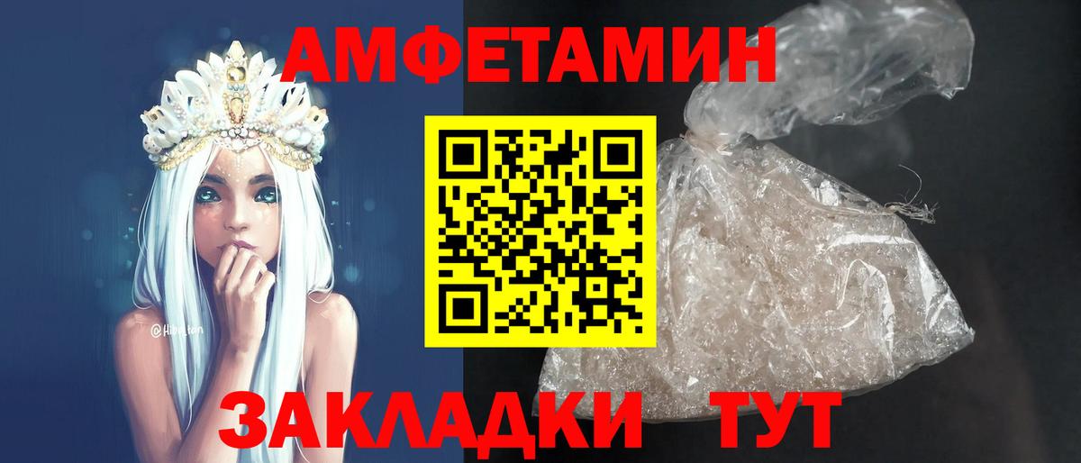 Калуга  АМФ  Вход с VPN  АМФЕТАМИН Розовый 