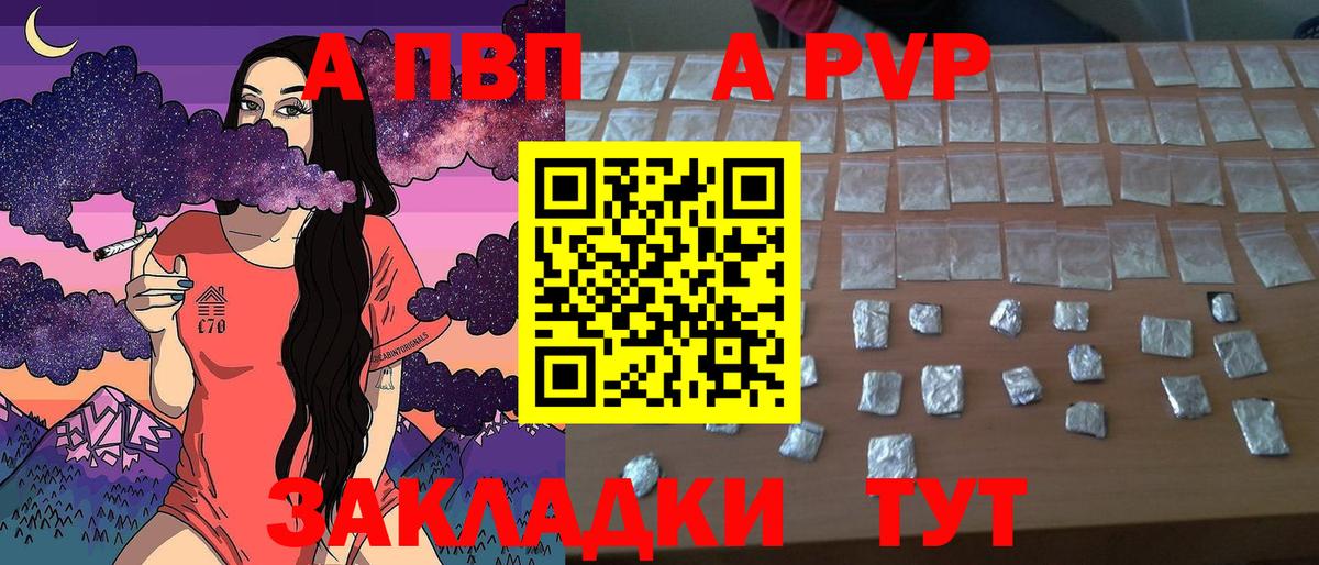 Alpha-PVP СК  A PVP  Калуга  Вход с VPN  A-PVP Crystall  Alpha-PVP Crystall 