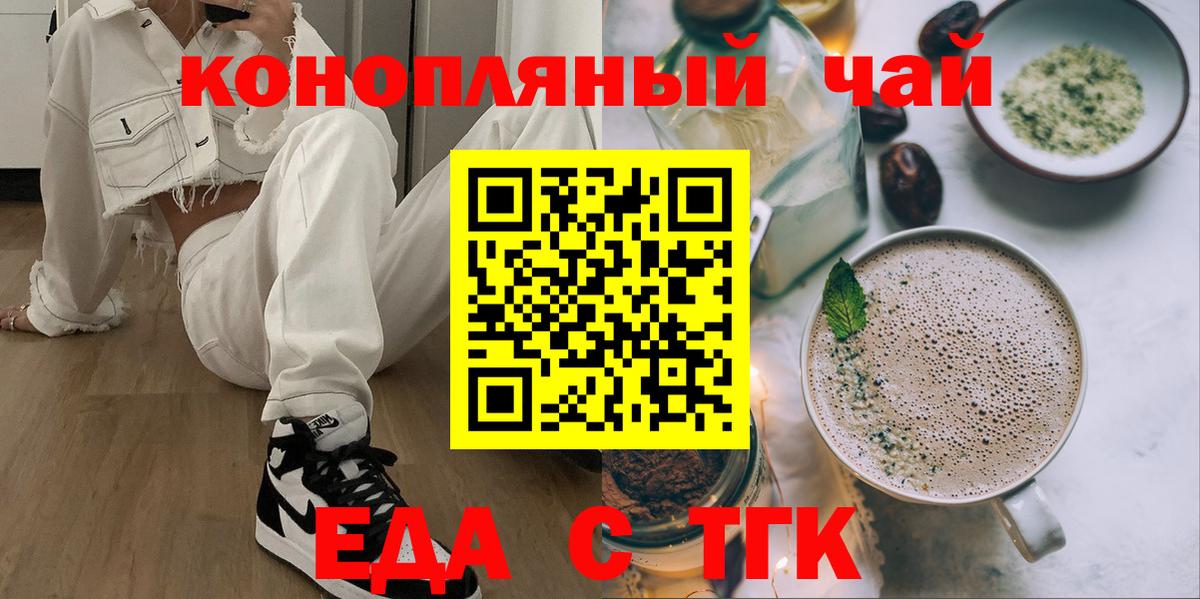 Печенье с ТГК конопля  Вход с VPN  Калуга 