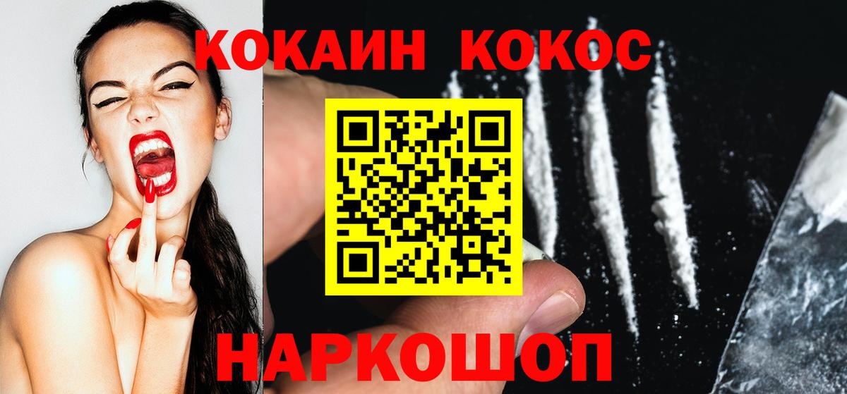 Кокаин Columbia Калуга