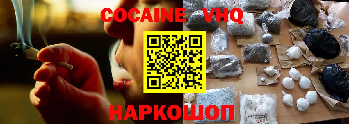 Кокаин  Cocaine Перу  Вход с VPN  КОКАИН Эквадор  Калуга 
