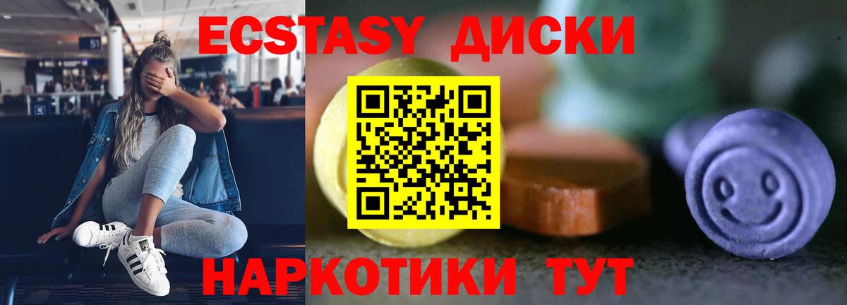 Ecstasy 99%  Экстази 280мг  даркнет телеграм  Ecstasy  Вход с VPN  Калуга 