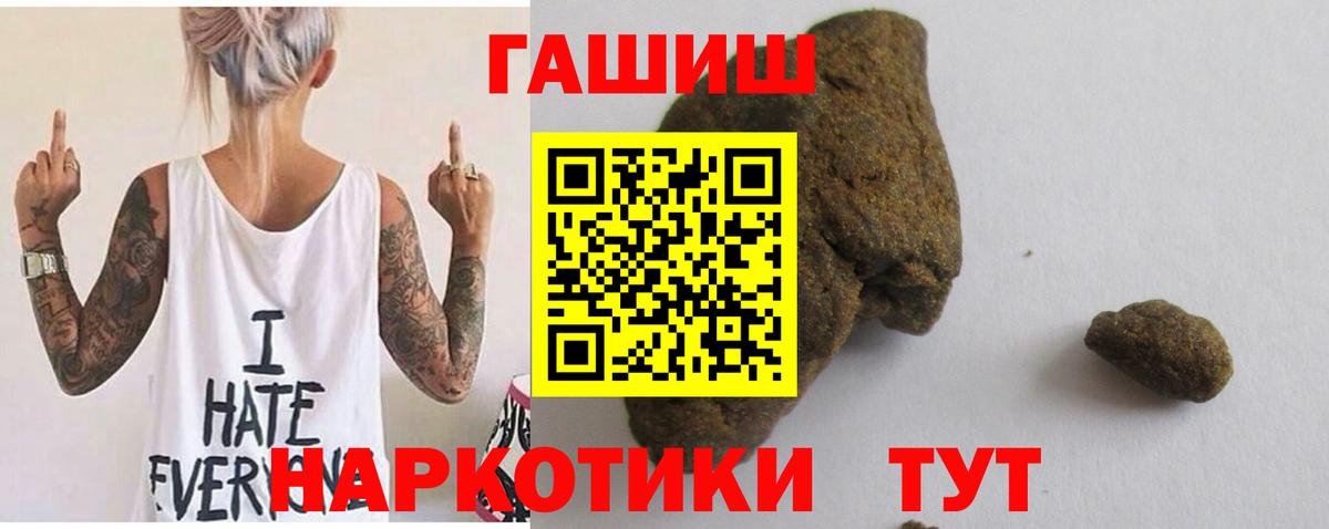 Калуга  ГАШИШ VHQ  Гашиш Ice-O-Lator  Вход с VPN 