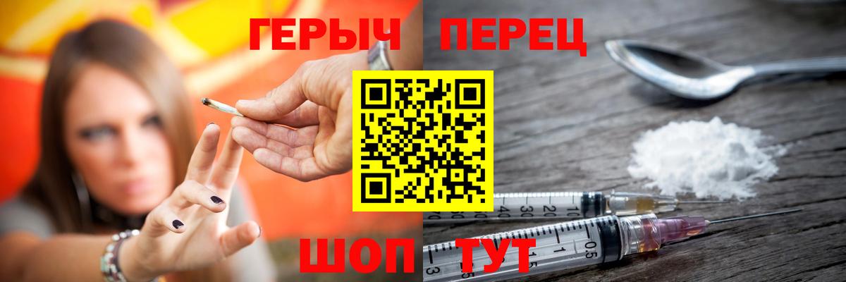 ГЕРОИН белый Калуга