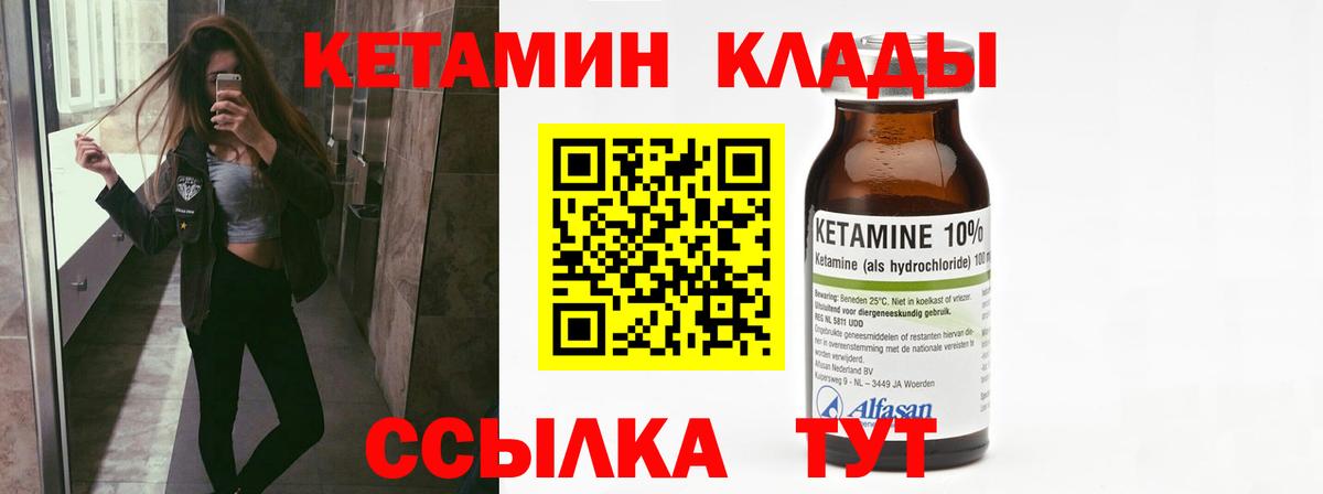 КЕТАМИН VHQ  Вход с VPN  Калуга  Кетамин VHQ 