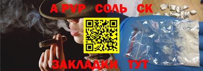 стафф Бузулук
