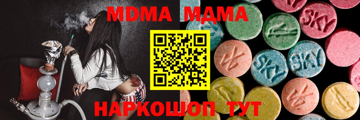 MDMA  МДМА crystal  Вход с VPN  MDMA Molly  Калуга 