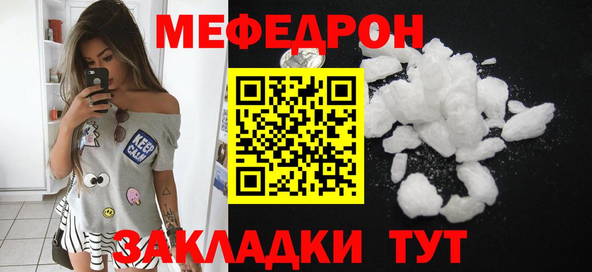 Мефедрон кристаллы  Мефедрон VHQ  Вход с VPN  Мефедрон  Калуга 