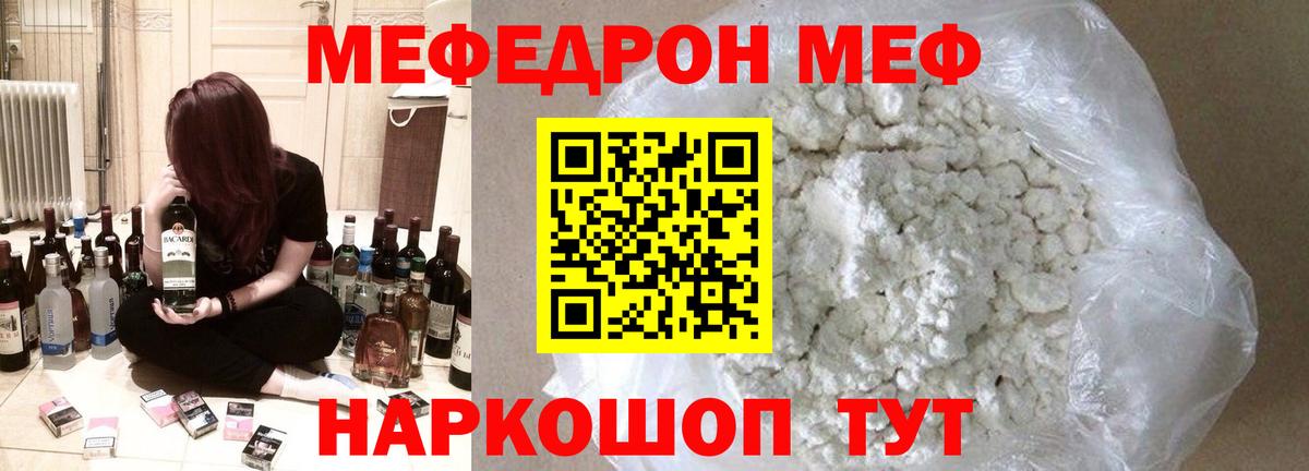 МЕФ мука Калуга