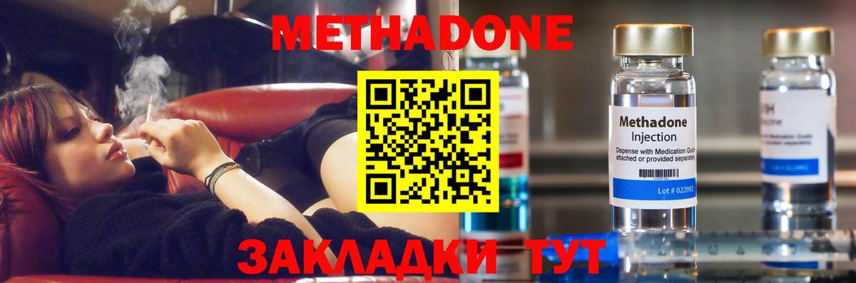 Метадон мёд  МЕТАДОН methadone  Калуга  Вход с VPN 