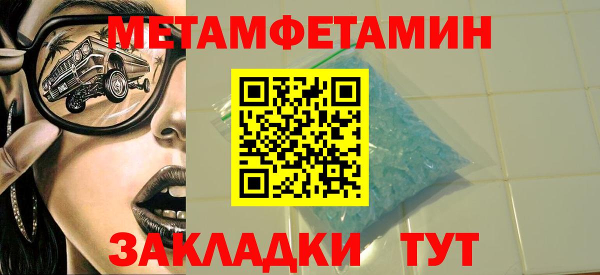 Метамфетамин Декстрометамфетамин 99.9%  МЕТАМФЕТАМИН  Калуга  Вход с VPN 