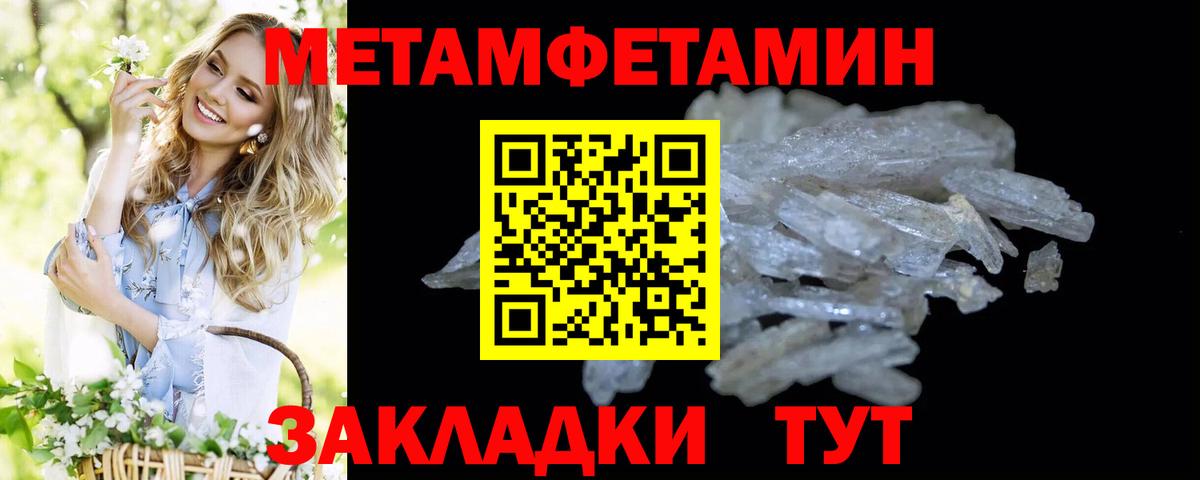 Первитин мет Калуга