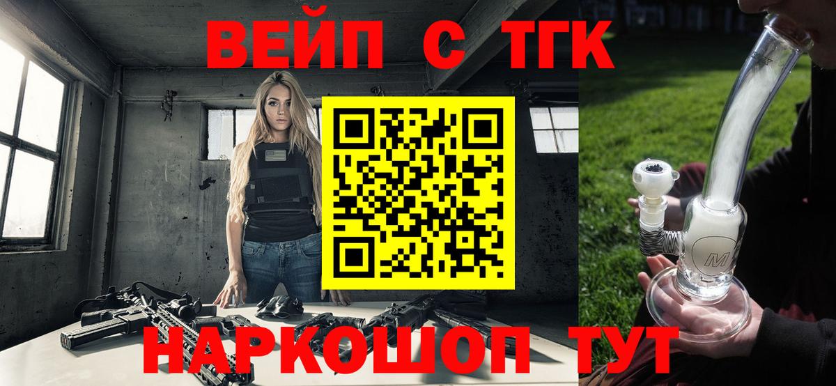 Дистиллят ТГК Wax  Вход с VPN  Калуга  ТГК THC oil 