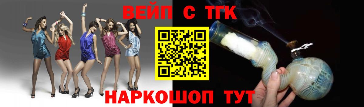 ТГК вейп с тгк Калуга